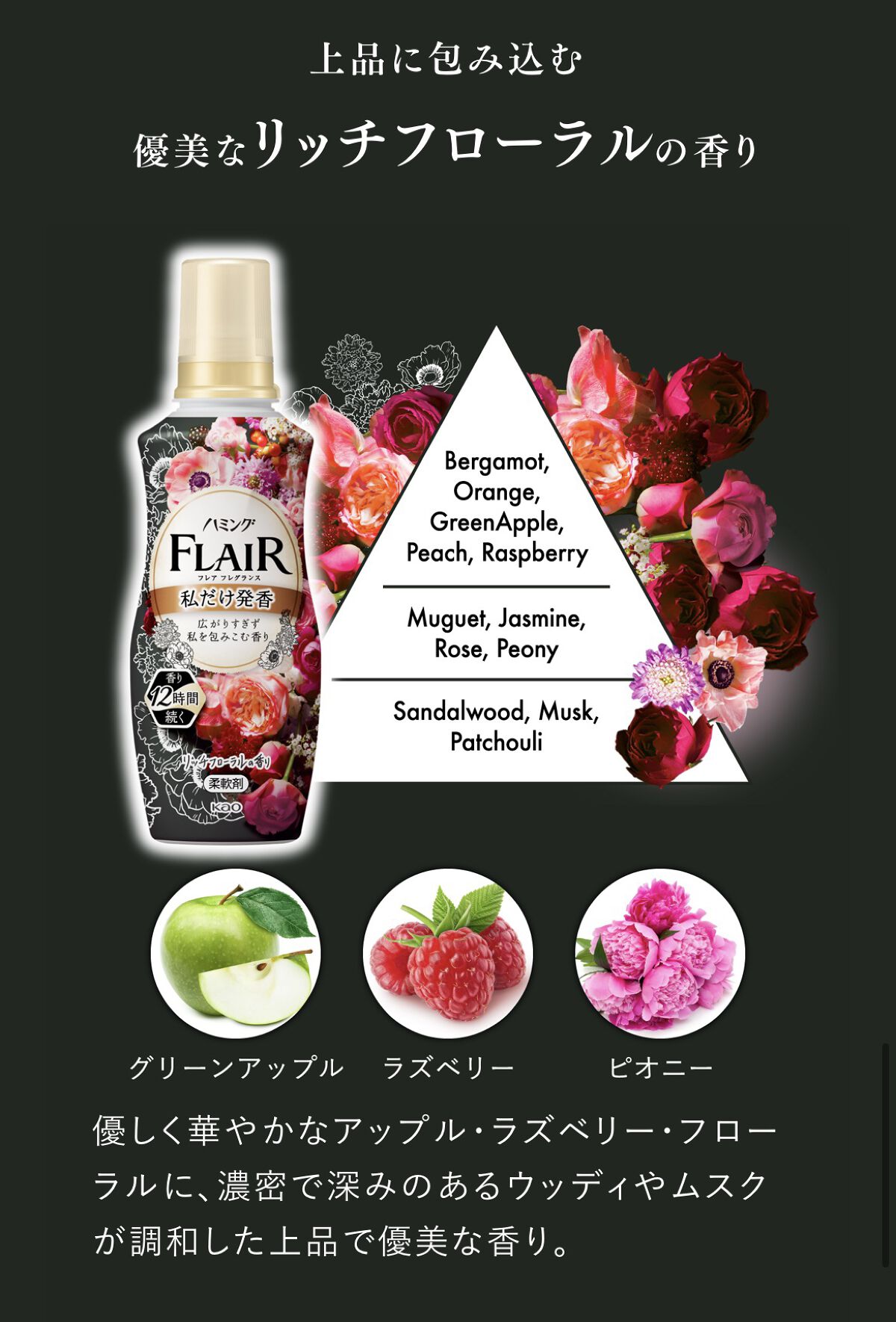 ハミング フレア フレグランス フローラルスウィートの香り/ハミングフレア/柔軟剤を使ったクチコミ（2枚目）