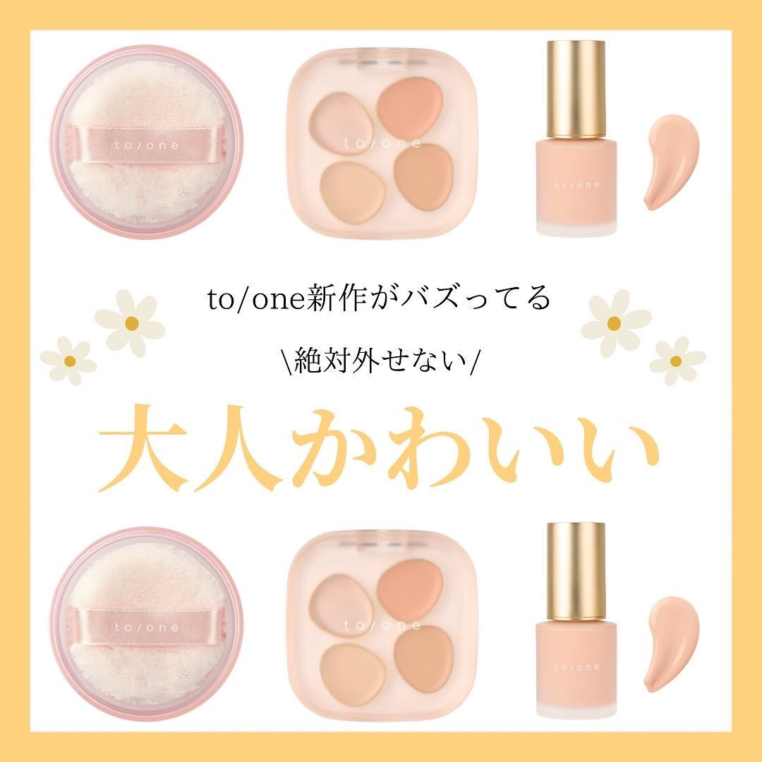 ルミナスヴェール フェイスパウダー/to/one/プレストパウダーを使ったクチコミ(1枚目)