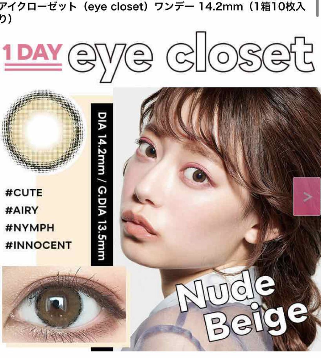 eye closet iDOL Series CANNA ROSE 1day/EYE CLOSET/ワンデー（１DAY）カラコンを使ったクチコミ（3枚目）