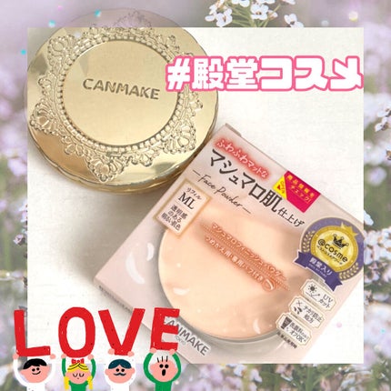 マシュマロフィニッシュパウダー/キャンメイク/プレストパウダーを使ったクチコミ(1枚目)