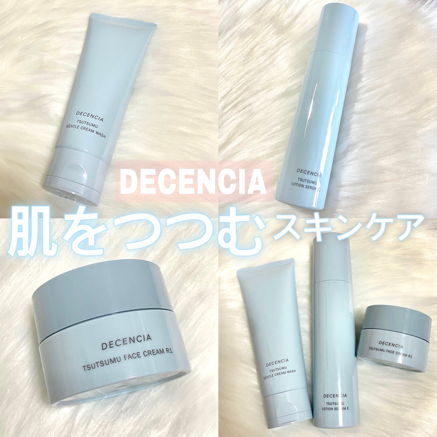 ディセンシア つつむ ジェントル クリームウォッシュ/DECENCIA/洗顔フォームを使ったクチコミ(1枚目)