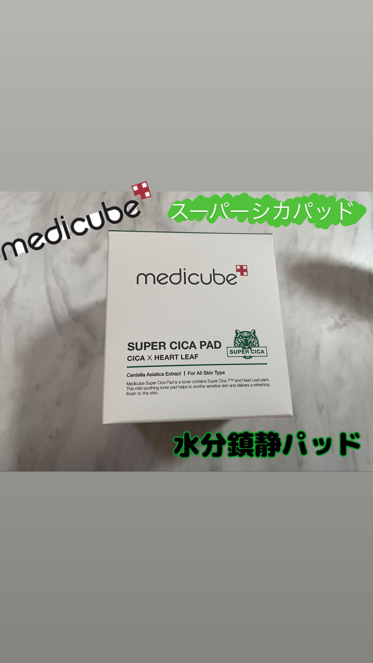 スーパーシカクッション/MEDICUBE/クッションファンデーションを使ったクチコミ（2枚目）