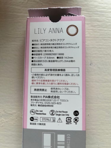LILY ANNA/LILY ANNA/カラーコンタクトレンズを使ったクチコミ（2枚目）