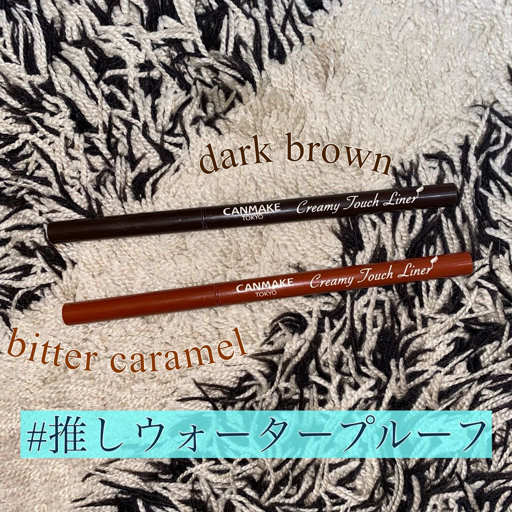 クリーミータッチライナー/キャンメイク/ジェルアイライナーを使ったクチコミ(1枚目)