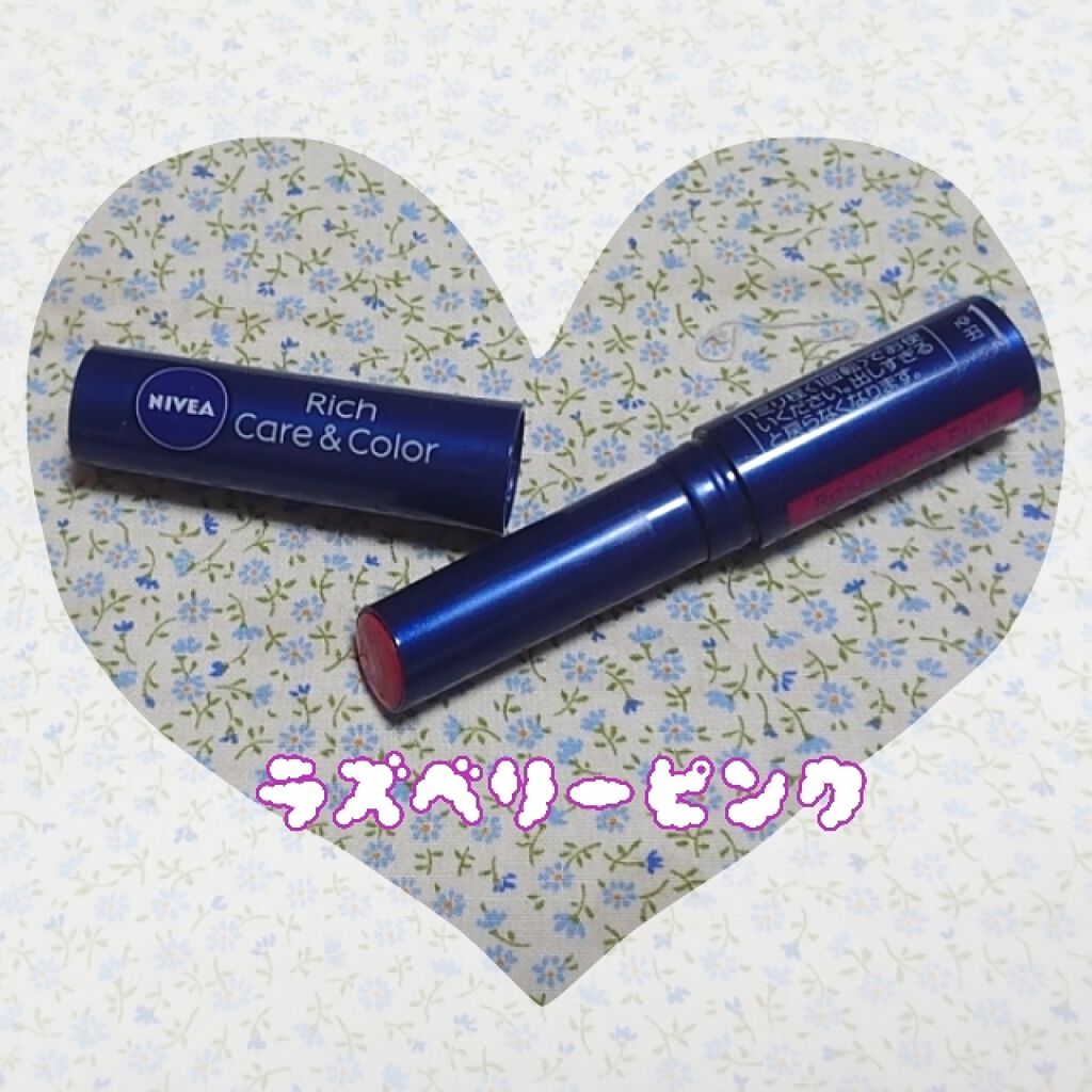 ニベア リッチケア&カラーリップ/ニベア/リップクリームを使ったクチコミ(2枚目)