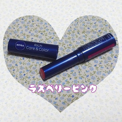 ニベア リッチケア&カラーリップ/ニベア/リップクリームを使ったクチコミ(2枚目)