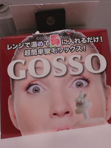 ＧＯＳＳＯブラジリアンノーズワックス 10回分/ＧＯＳＳＯ（ゴッソ）/除毛クリームを使ったクチコミ（1枚目）