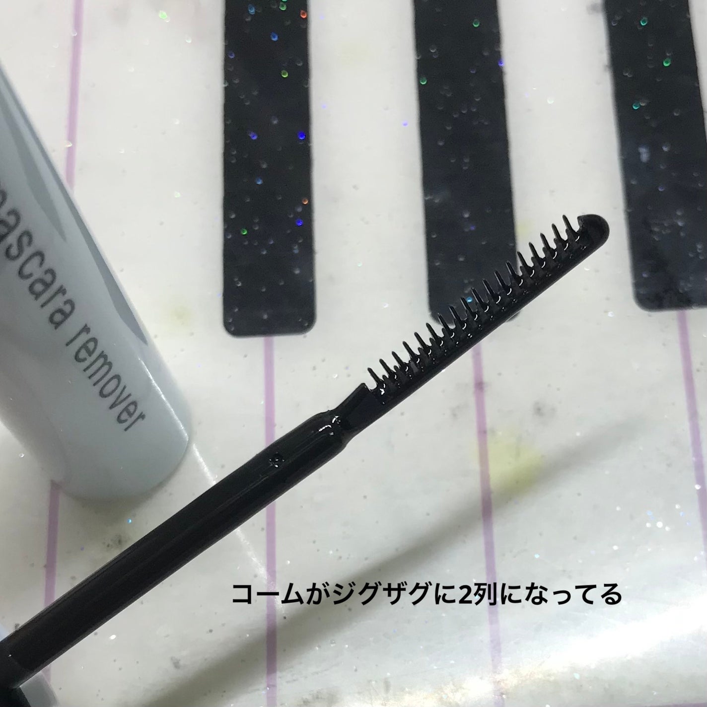 マスカラリムーバー DA/DAISO/ポイントメイクリムーバーを使ったクチコミ(2枚目)