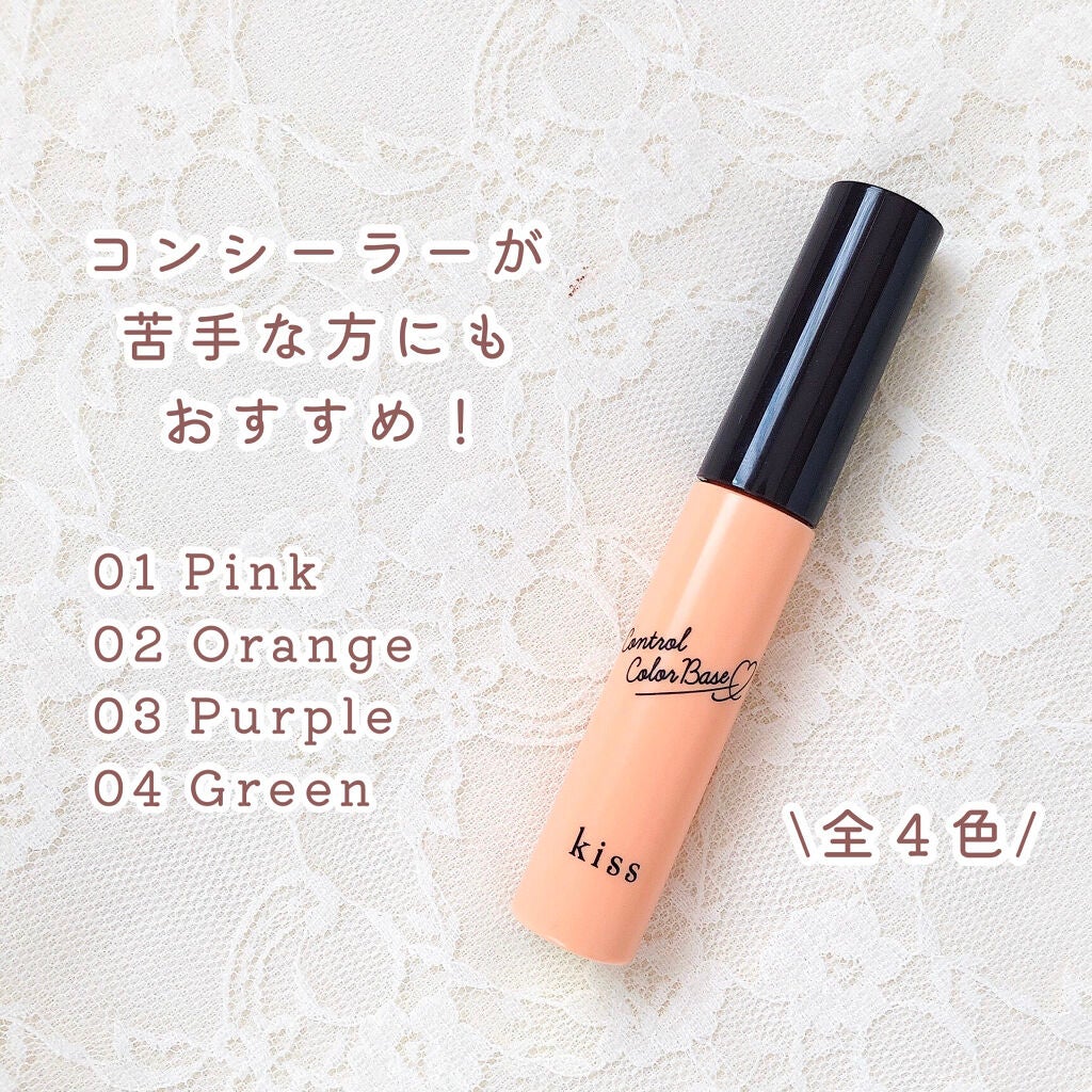 コントロールカラーベース/KiSS/化粧下地を使ったクチコミ(5枚目)