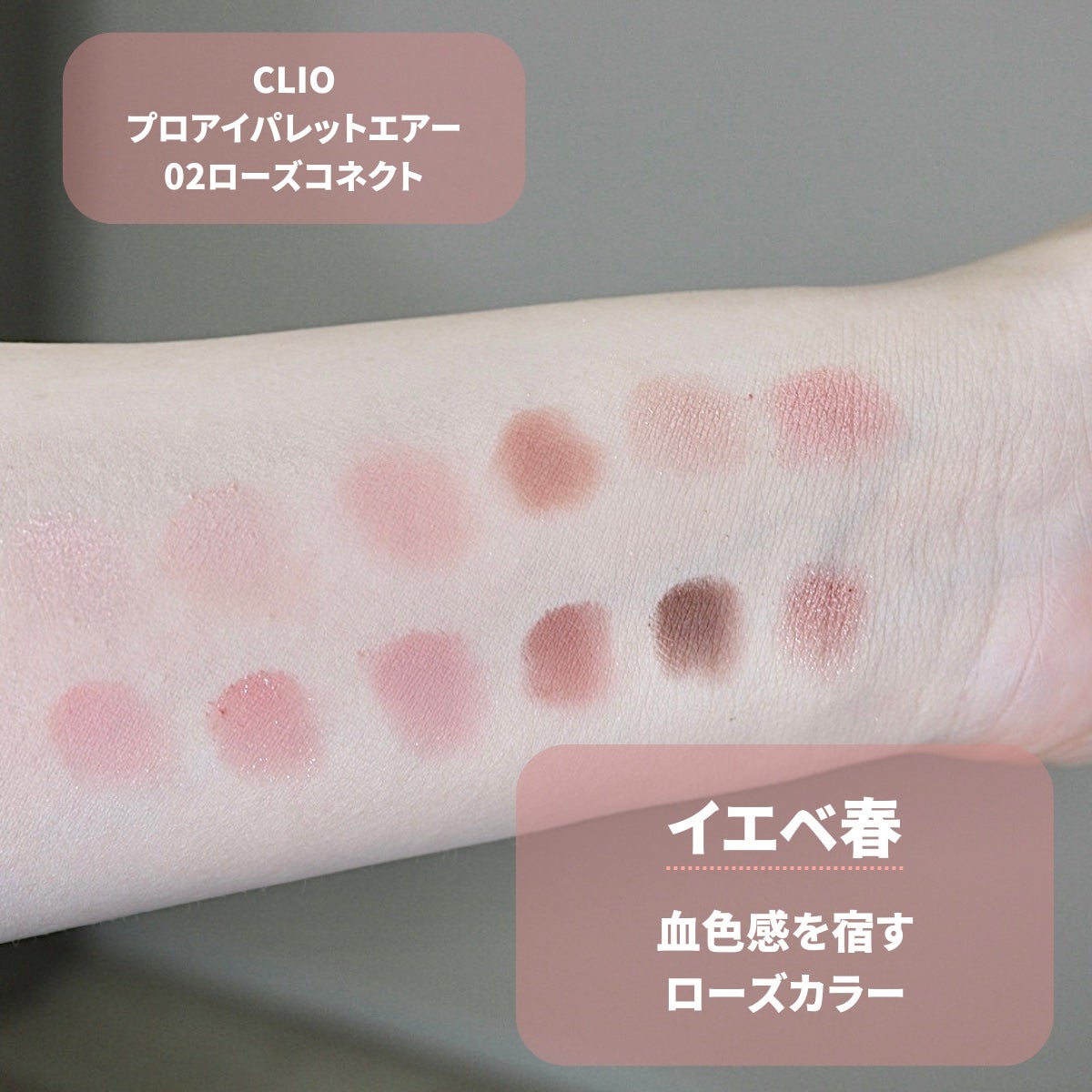 プロ アイ パレット エアー/CLIO/アイシャドウパレットを使ったクチコミ(3枚目)