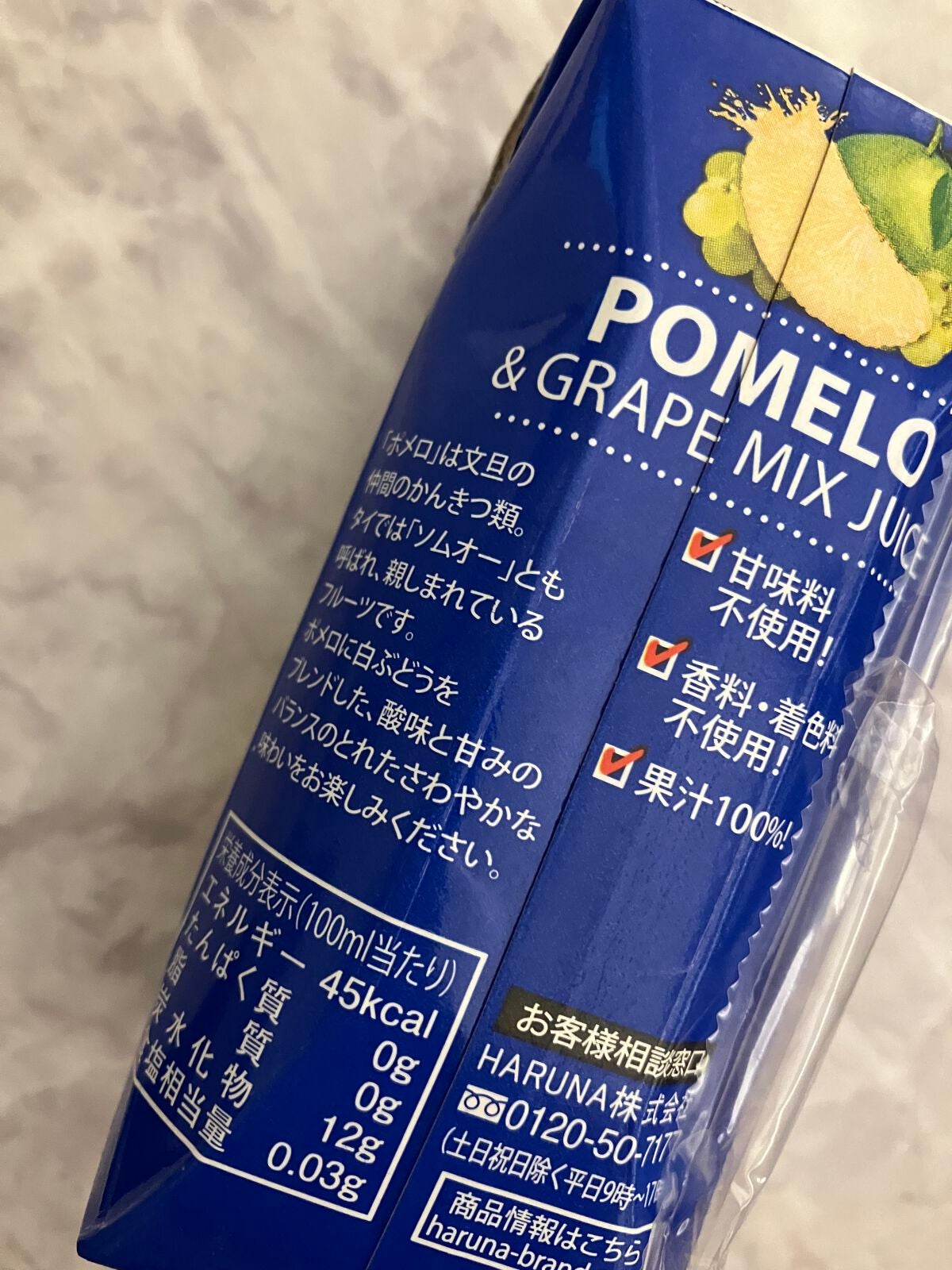 せーか on LIPS 「チャバー ポメロ100%ミックスジュース 本日の会社は無事に(..」(3枚目)