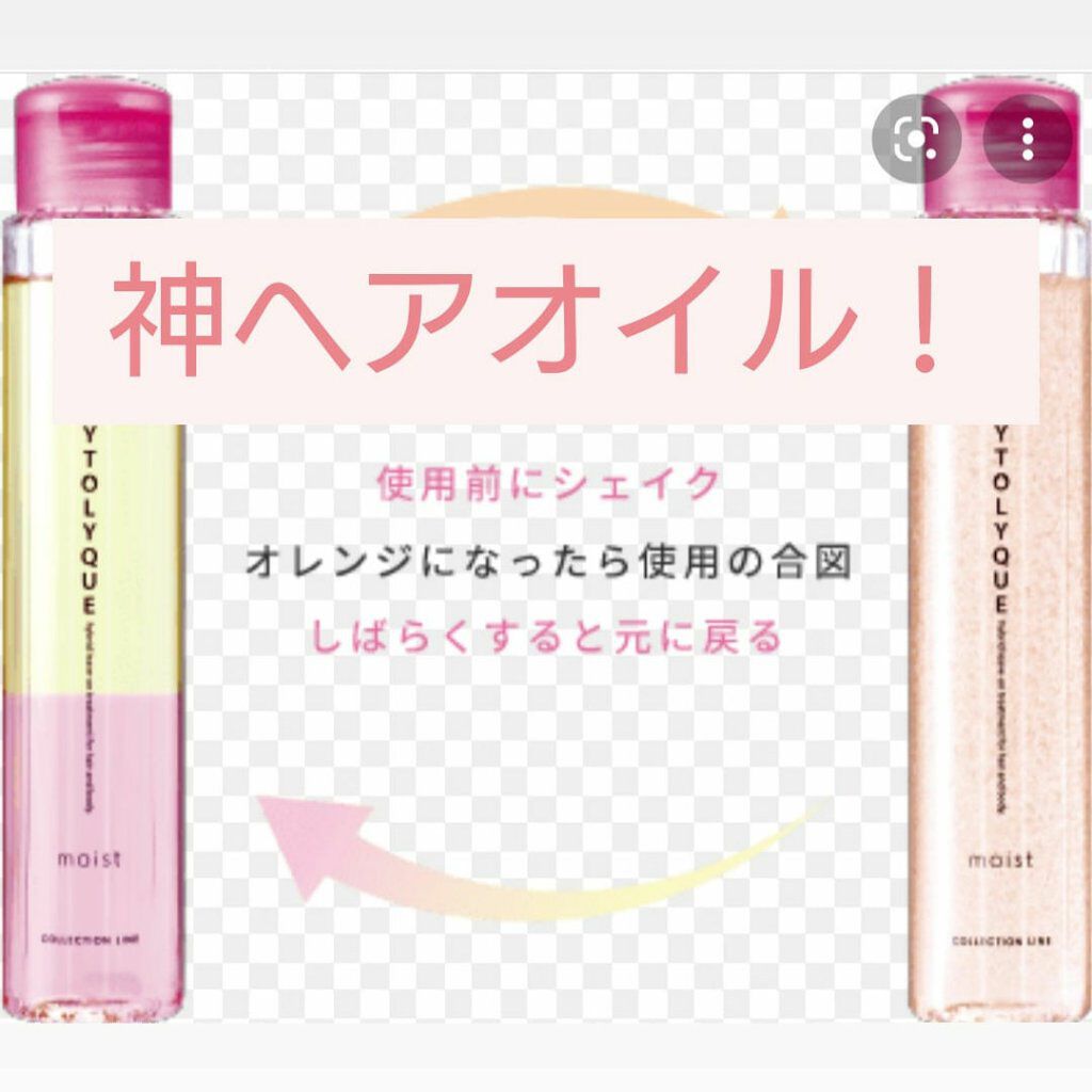 フィトリーク/TAMARIS/ボディローションを使ったクチコミ（1枚目）