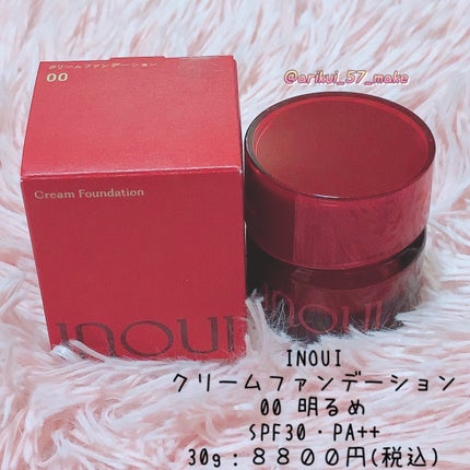 クリームファンデーション/INOUI/クリーム・エマルジョンファンデーションを使ったクチコミ(2枚目)