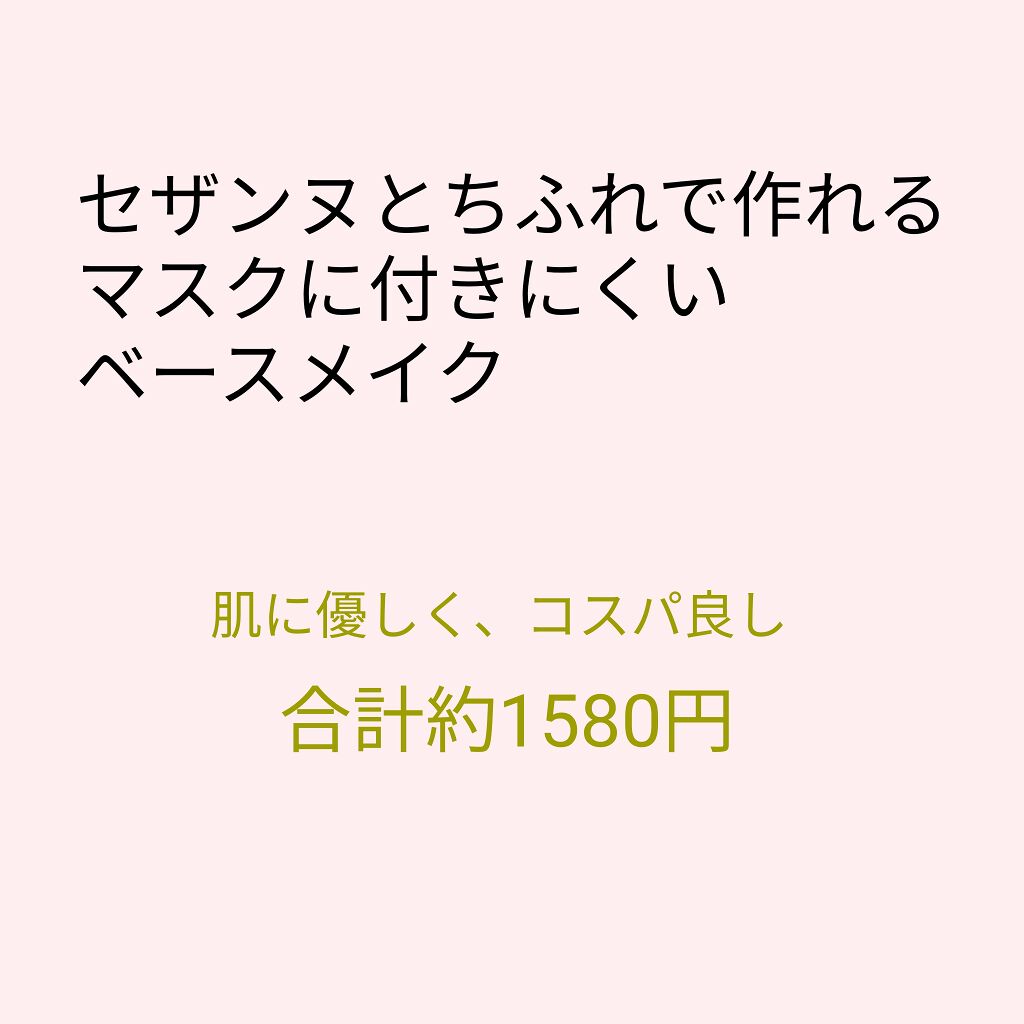 プレスト パウダー/ちふれ/プレストパウダーを使ったクチコミ(1枚目)