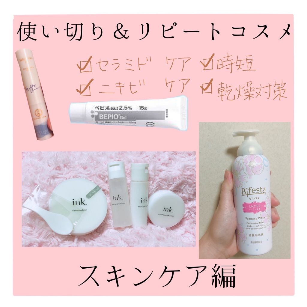 泡洗顔 セラムモイスト/ビフェスタ/泡洗顔を使ったクチコミ(1枚目)