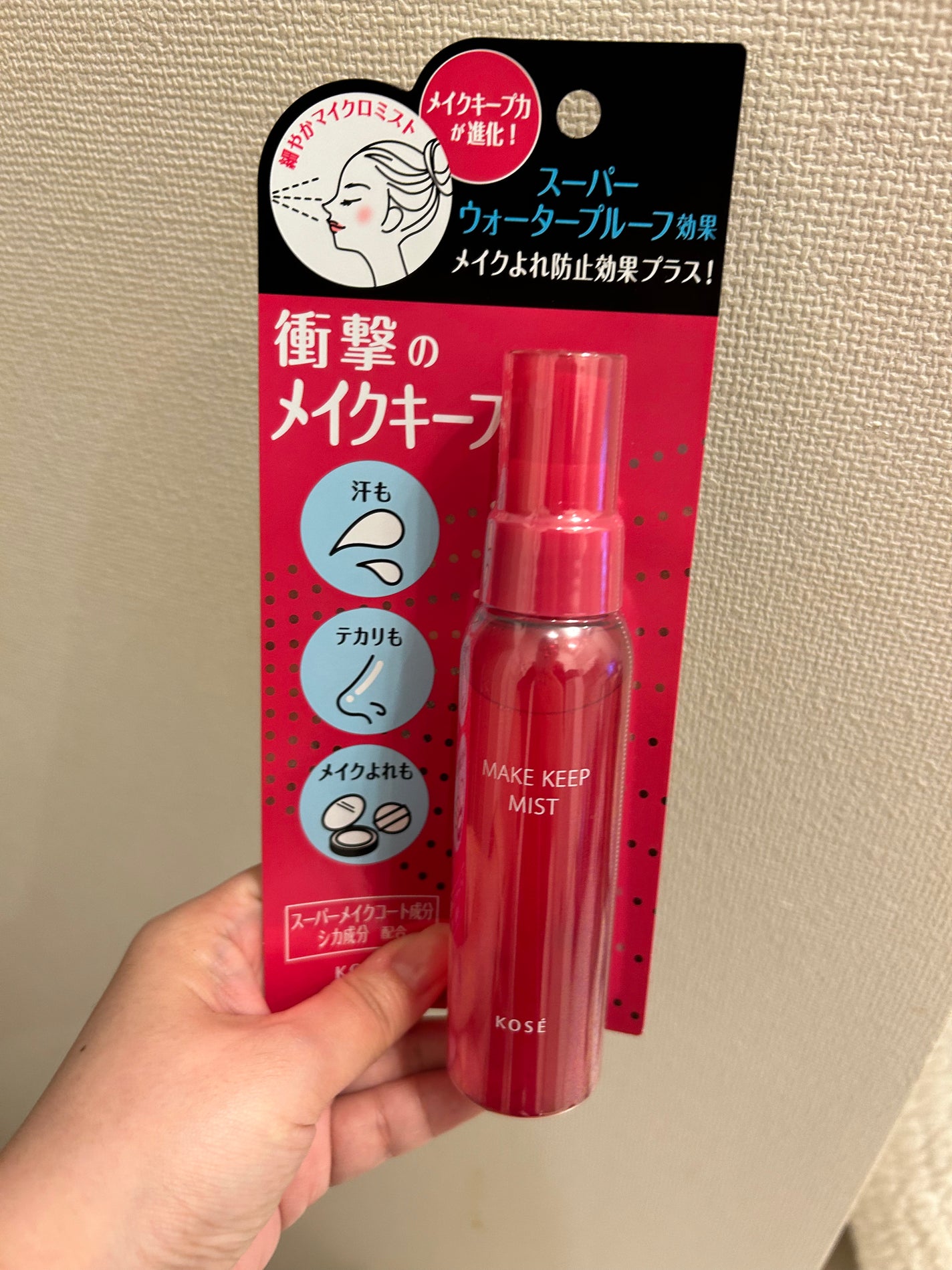 メイク キープ ミストEX +/コーセーコスメニエンス/ミスト状化粧水を使ったクチコミ(1枚目)