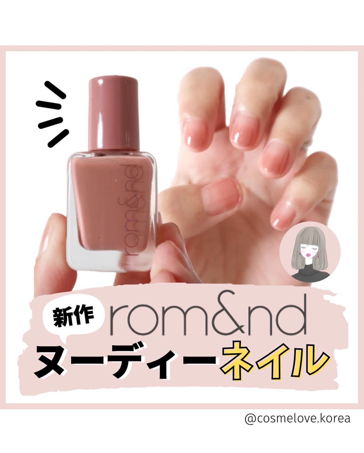 ムードペブルネイル/rom&nd/マニキュアを使ったクチコミ(1枚目)