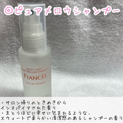 ããã£ãã¹ã ãã¥ã¢ã·ã£ã³ããŒã®éŠããããã±ãŒãžãªãã¥ãŒã¢ã«ã/ãã£ã¢ã³ã»/éŠæ°Ž(ã¬ãã£ãŒã¹)ã䜿ã£ãã¯ãã³ãïŒ5æç®ïŒ