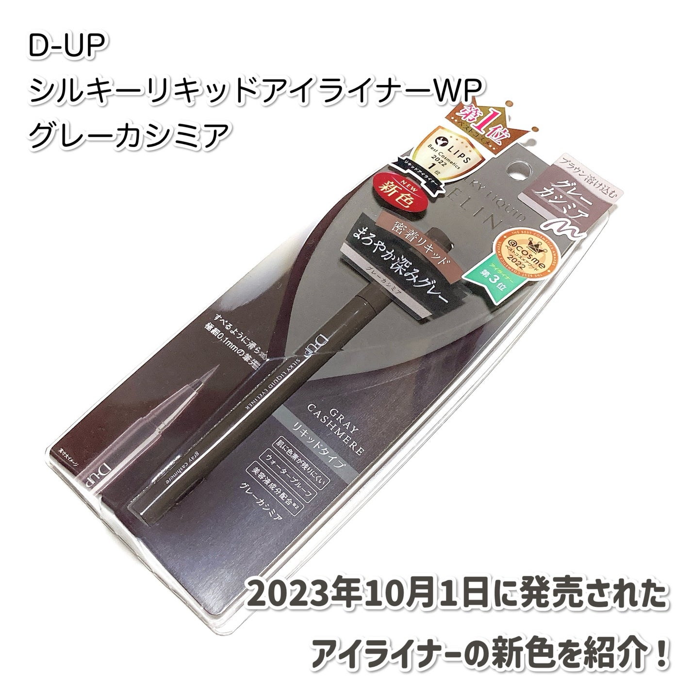 ã·ã«ããŒãªãããã¢ã€ã©ã€ããŒWP/D-UP/ãªãããã¢ã€ã©ã€ããŒã䜿ã£ãã¯ãã³ãïŒ2æç®ïŒ