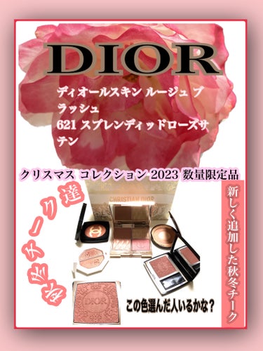 ディオールスキン ルージュ ブラッシュ/Dior/パウダーチークを使ったクチコミ（1枚目）