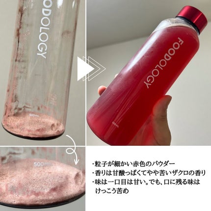 コレオロジーティー/FOODOLOGY/ドリンクを使ったクチコミ(2枚目)