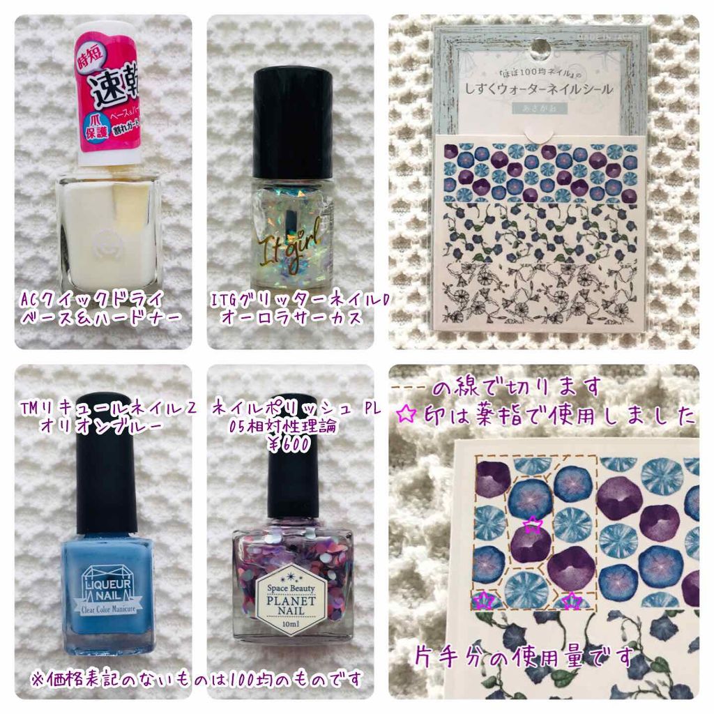 リキュールネイル2/キャンドゥ/マニキュアを使ったクチコミ（2枚目）