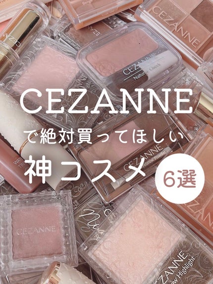 ナチュラル チークN/CEZANNE/パウダーチークを使ったクチコミ(1枚目)