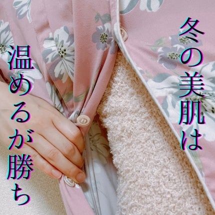 ぽかぽかカイロハラマキ/カイロソックス/その他を使ったクチコミ(1枚目)