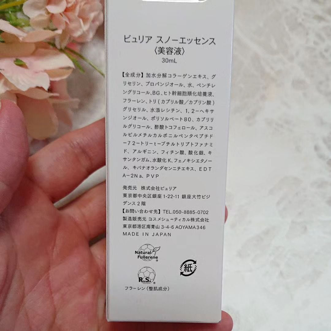 スノーエッセンス/Bearea/美容液を使ったクチコミ（3枚目）