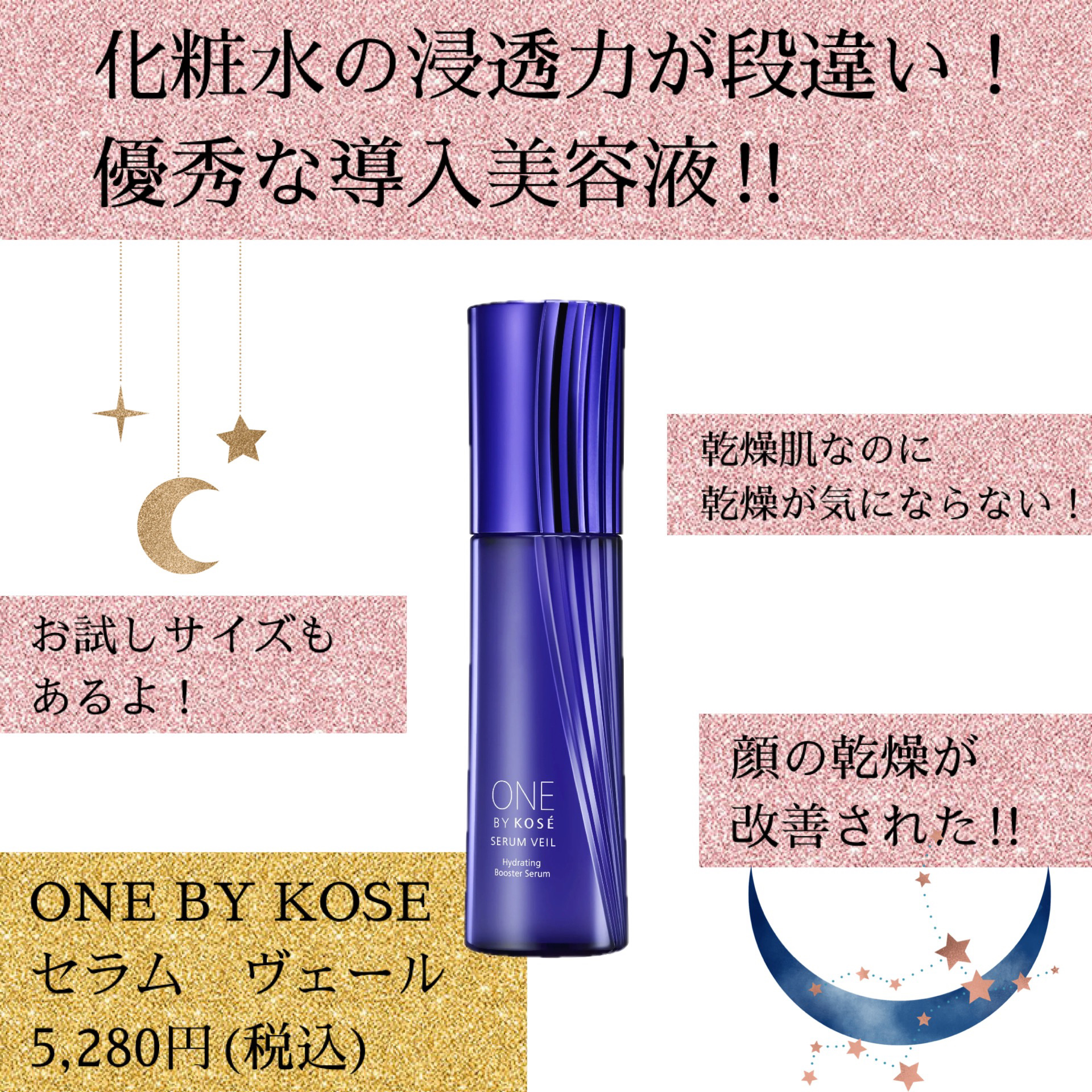 セラム ヴェール/ONE BY KOSE/美容液を使ったクチコミ（1枚目）