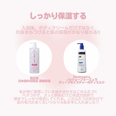 日本酒の化粧水 透明保湿/菊正宗/化粧水を使ったクチコミ（3枚目）
