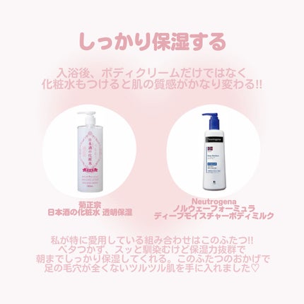 ノルウェー フォーミュラ ディープモイスチャー ボディミルク/Neutrogena/ボディミルクを使ったクチコミ(3枚目)