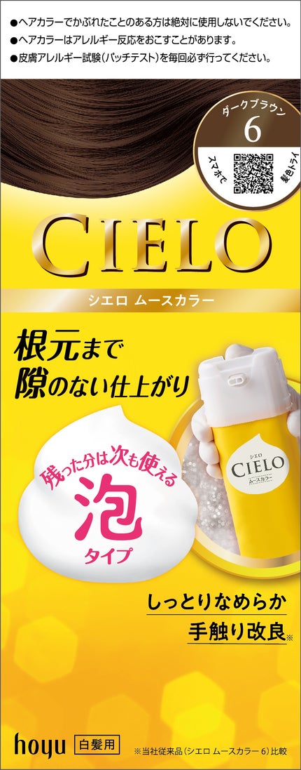 6 ダークブラウン