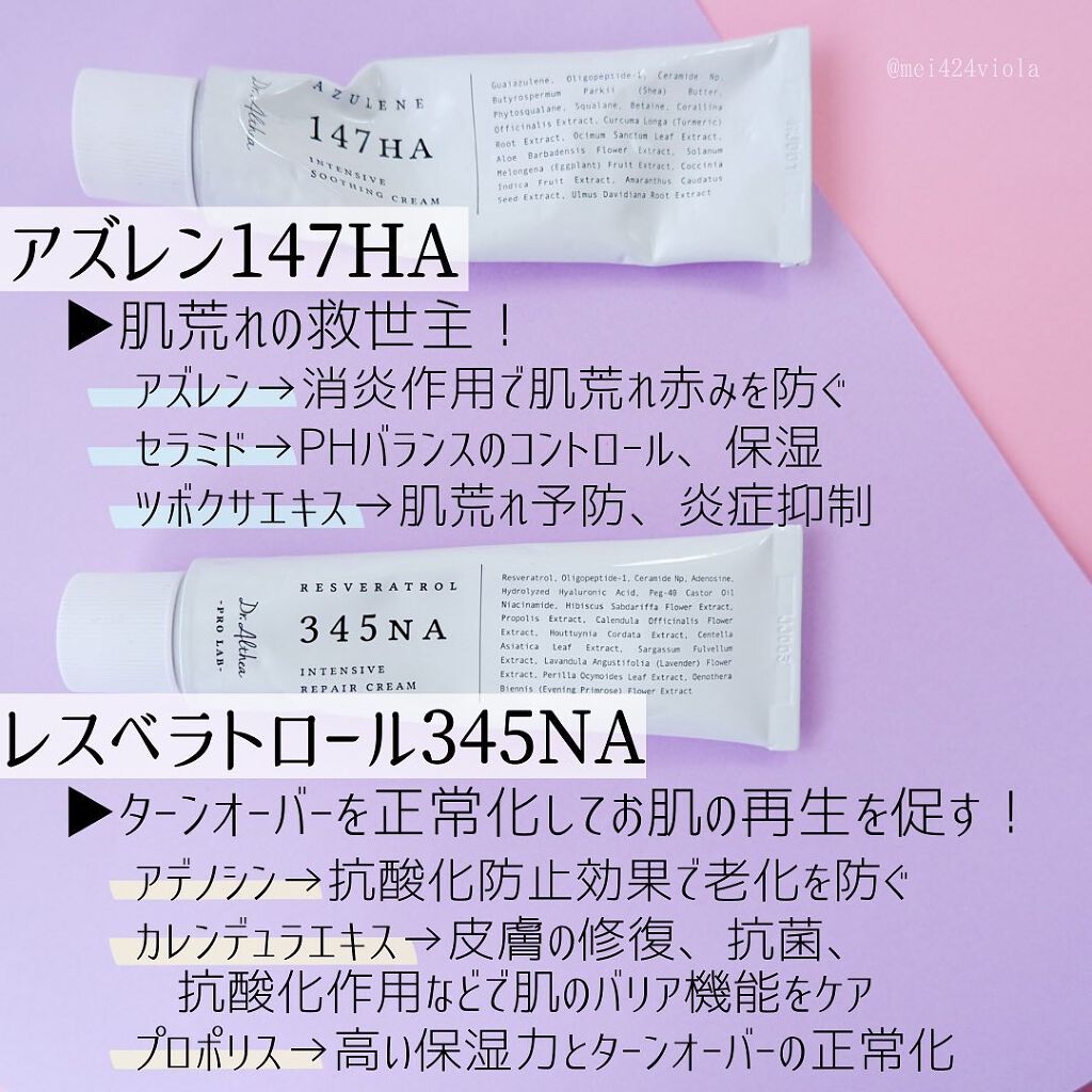 147バリアクリーム/Dr.Althea/フェイスクリームを使ったクチコミ（3枚目）