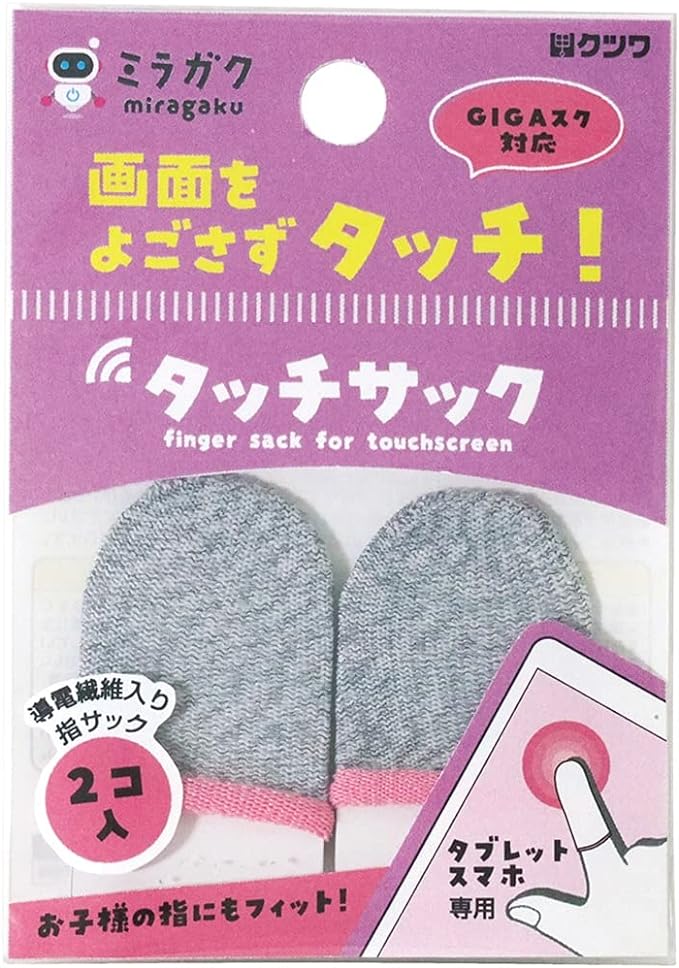 クツワ タッチサック