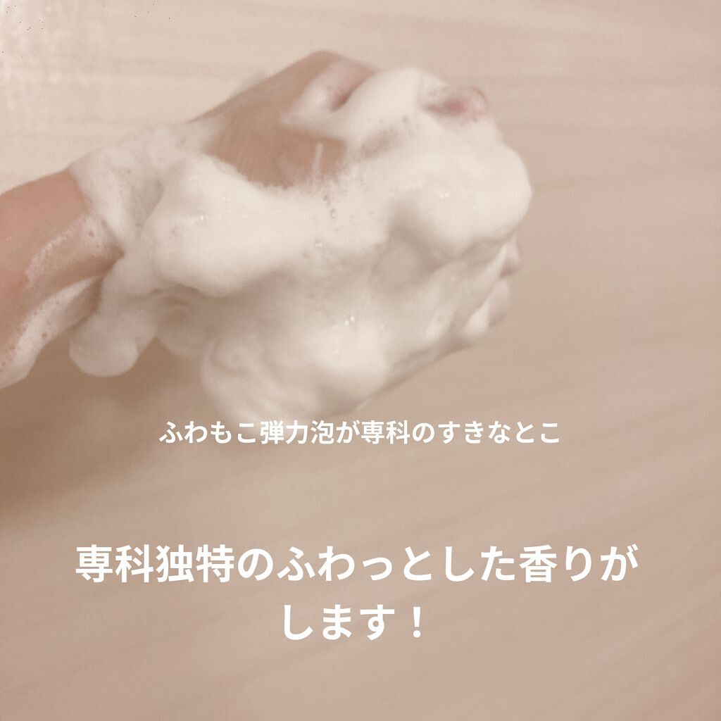 パーフェクトホイップ コラーゲンin/SENKA（専科）/洗顔フォームを使ったクチコミ（3枚目）