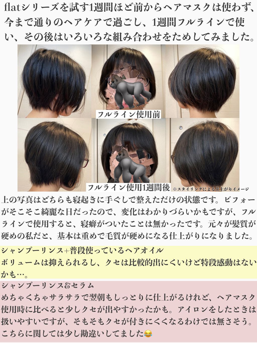 くせ・うねりメンテナンスシャンプー／トリートメント（ボリュームダウン） トリートメント本体 500ml/エッセンシャル/シャンプー・コンディショナーを使ったクチコミ（3枚目）