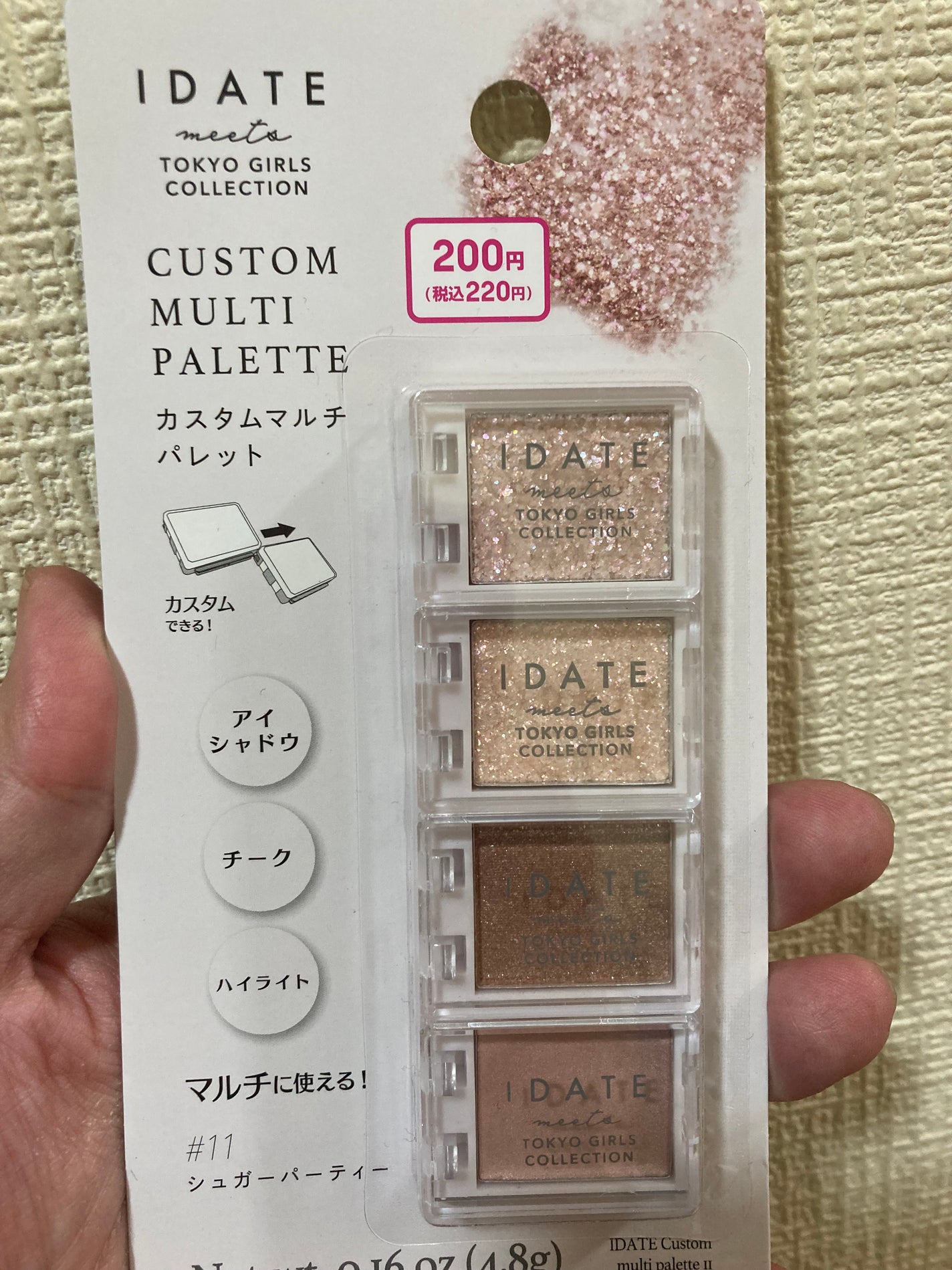 アイデイト カスタムマルチパレット/IDATE/アイシャドウパレットを使ったクチコミ(1枚目)