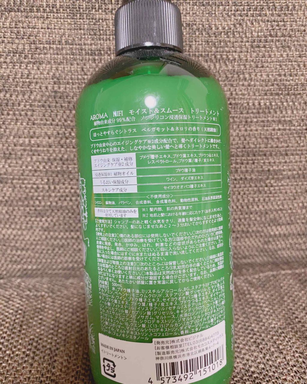 モイスト&スムースシャンプー/トリートメント/AROMA KIFI/シャンプー・コンディショナーを使ったクチコミ(2枚目)