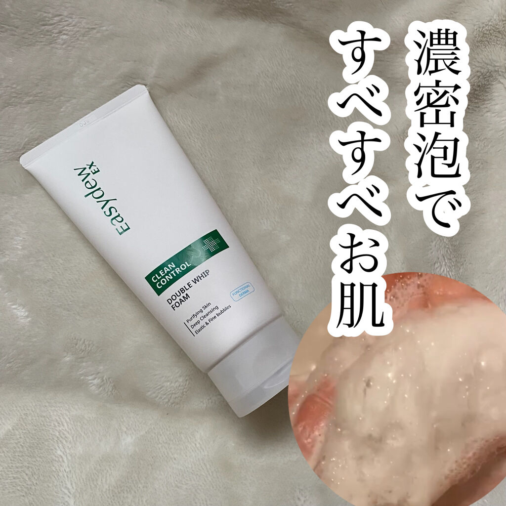 クリーンコントロールダブルホイップフォーム/Easydew/洗顔フォームを使ったクチコミ（1枚目）