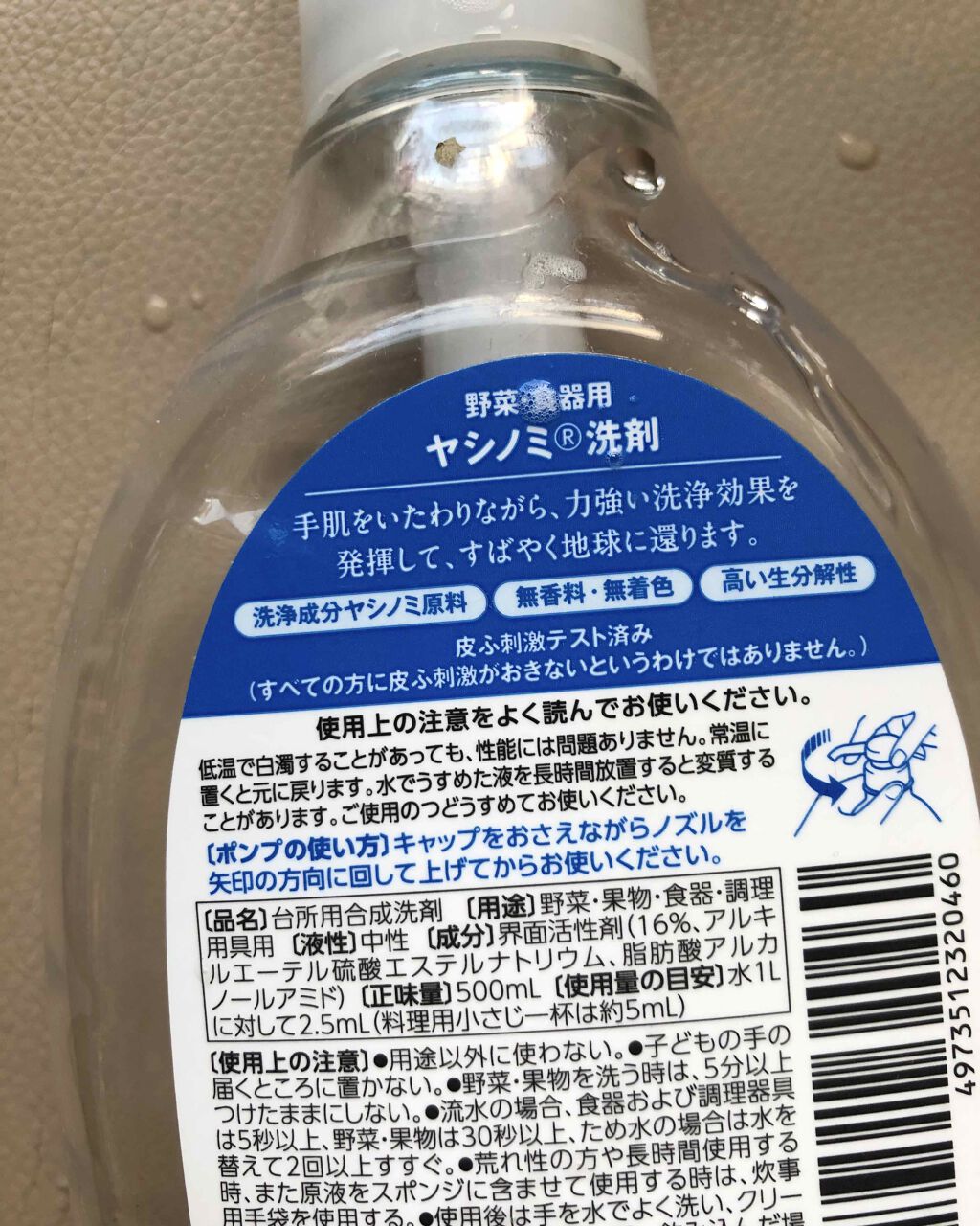 ヤシノミ洗剤/ヤシノミ洗剤/洗濯洗剤を使ったクチコミ(2枚目)