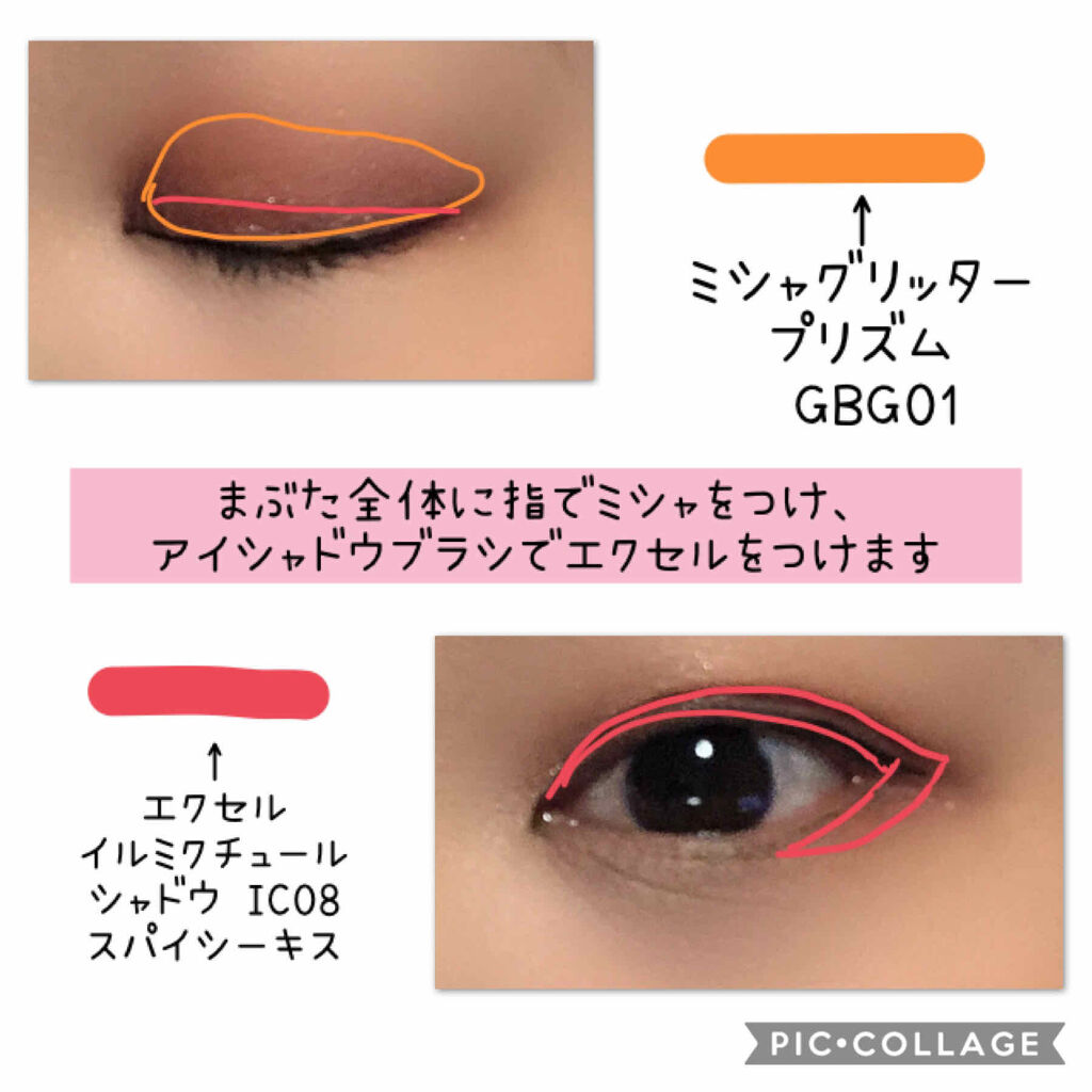 イルミクチュールシャドウ/excel/ジェル・クリームアイシャドウを使ったクチコミ（2枚目）