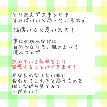 みるくパン on LIPS 「こんにちは!!みるくパンです！🤗今回は『自分に合った化粧水見つ..」（2枚目）