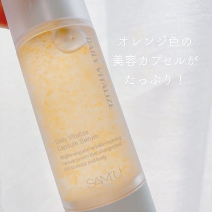 デイリーバイタライズカプセルセラム/SAM'U/美容液を使ったクチコミ(2枚目)