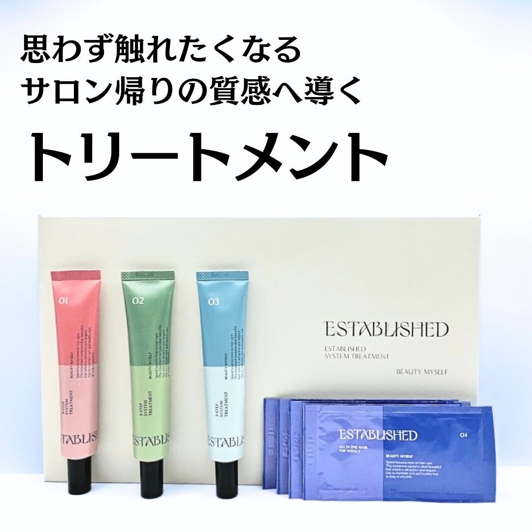 システムトリートメント/ESTABLISHED/ヘアマスク・ヘアパックを使ったクチコミ（1枚目）