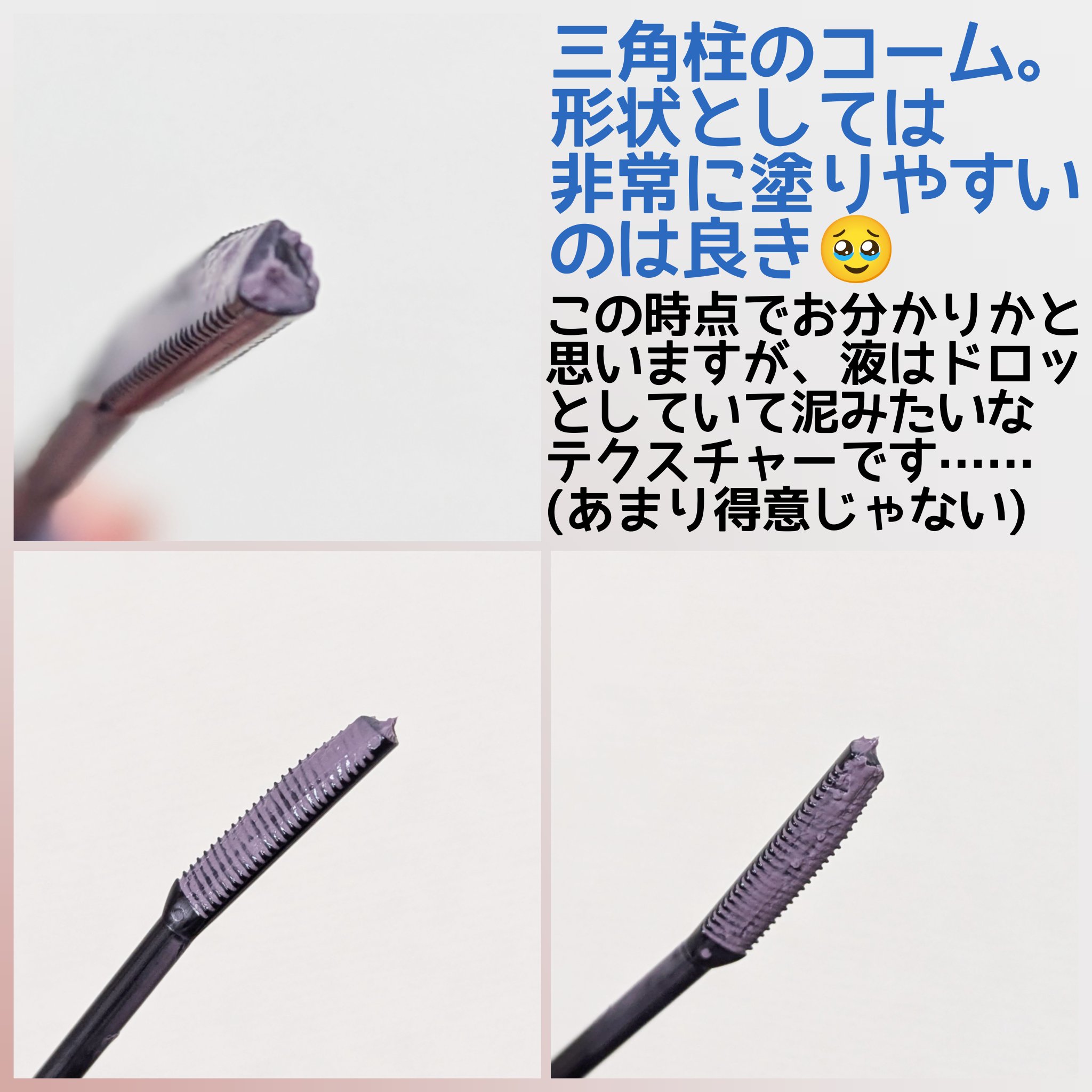 クイックラッシュカーラー/キャンメイク/マスカラ下地を使ったクチコミ（3枚目）