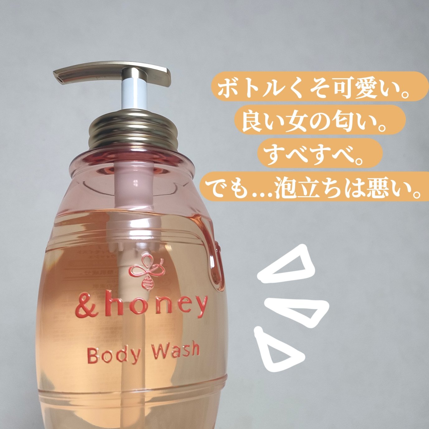 メルティモイスト ジェルボディウォッシュ/&honey/ボディソープを使ったクチコミ（2枚目）