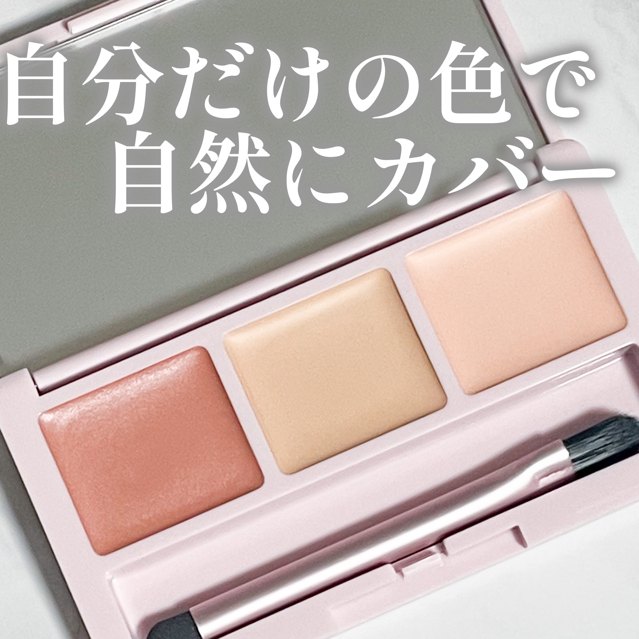 デイジードール コンシーラー パレット/DAISY DOLL by MARY QUANT/パレットコンシーラーを使ったクチコミ（1枚目）