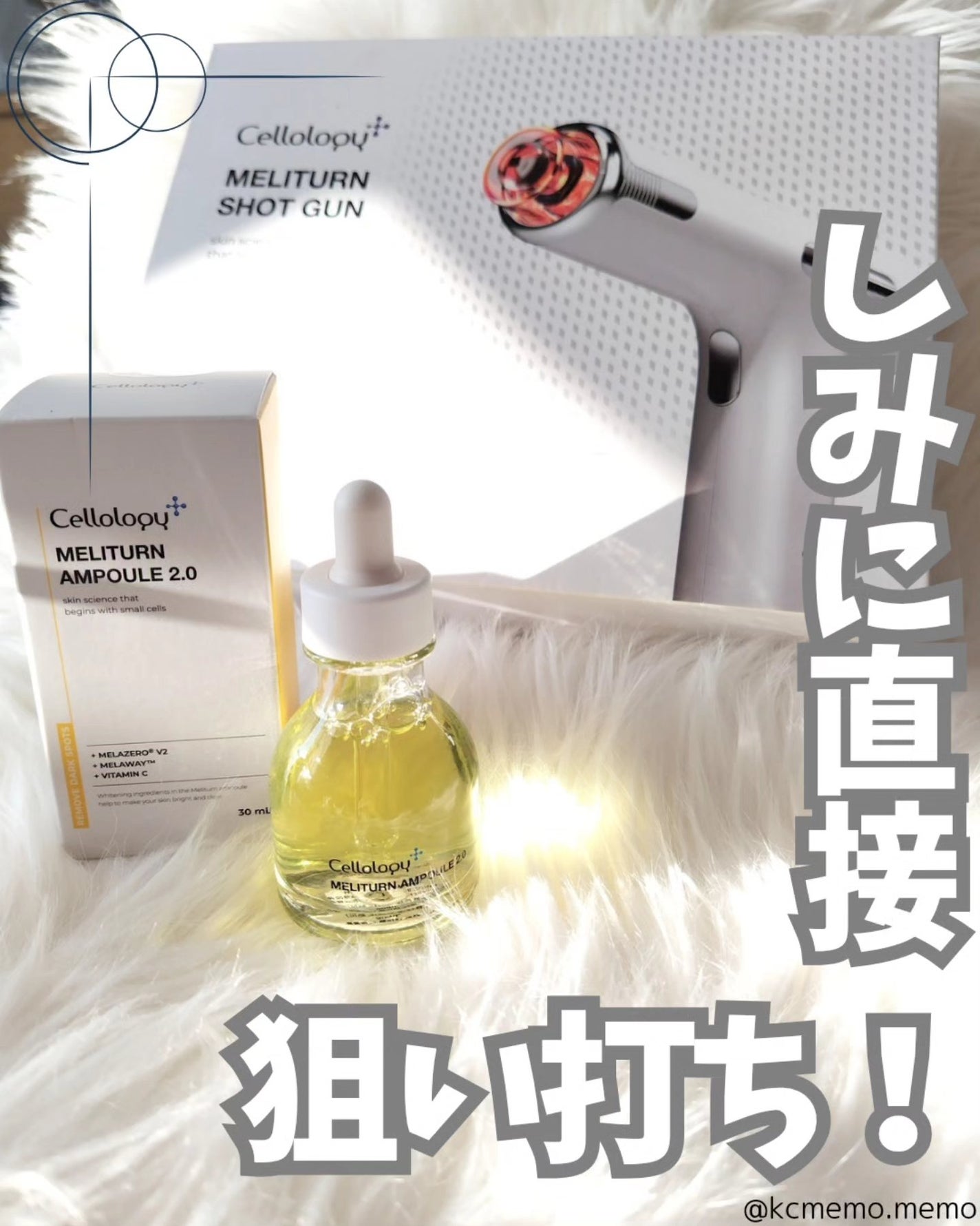 メリタンショットガン/セルオロジー/美顔器・マッサージを使ったクチコミ(1枚目)