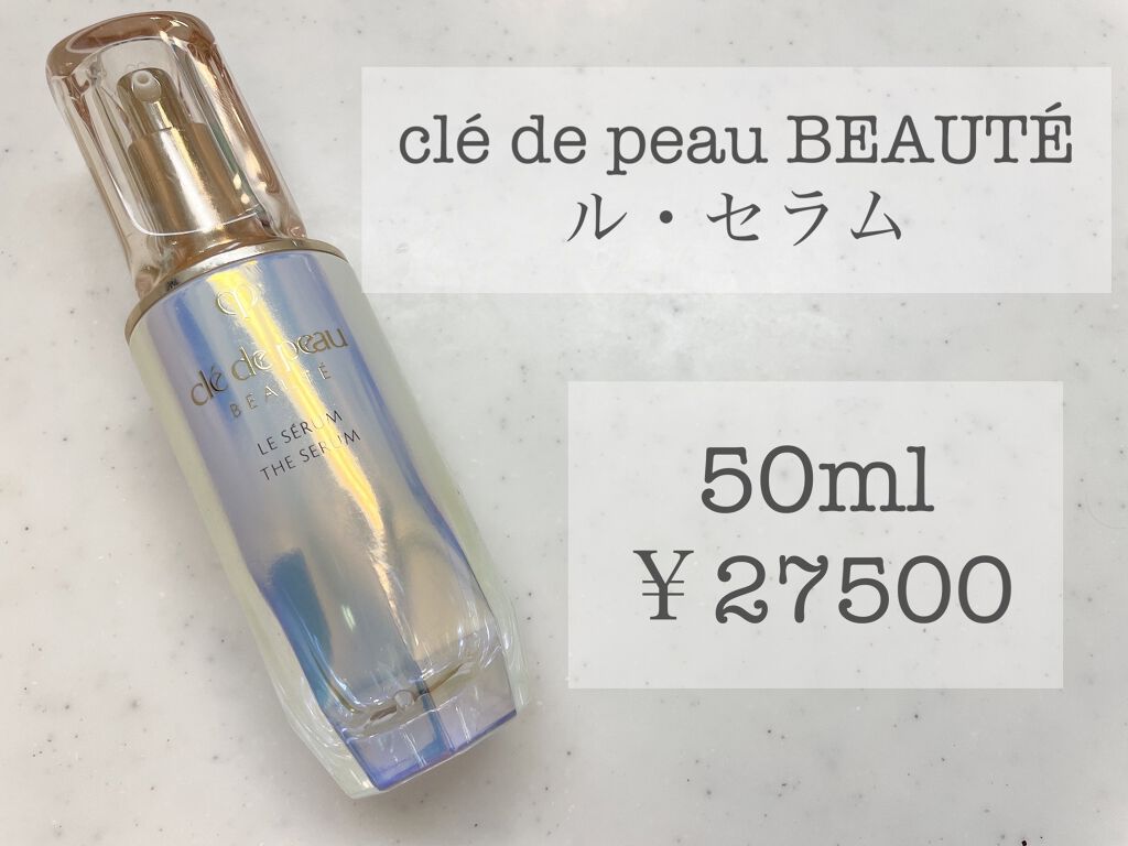 クレ・ド・ポー ボーテ ル・セラム｜クレ・ド・ポー ボーテの辛口